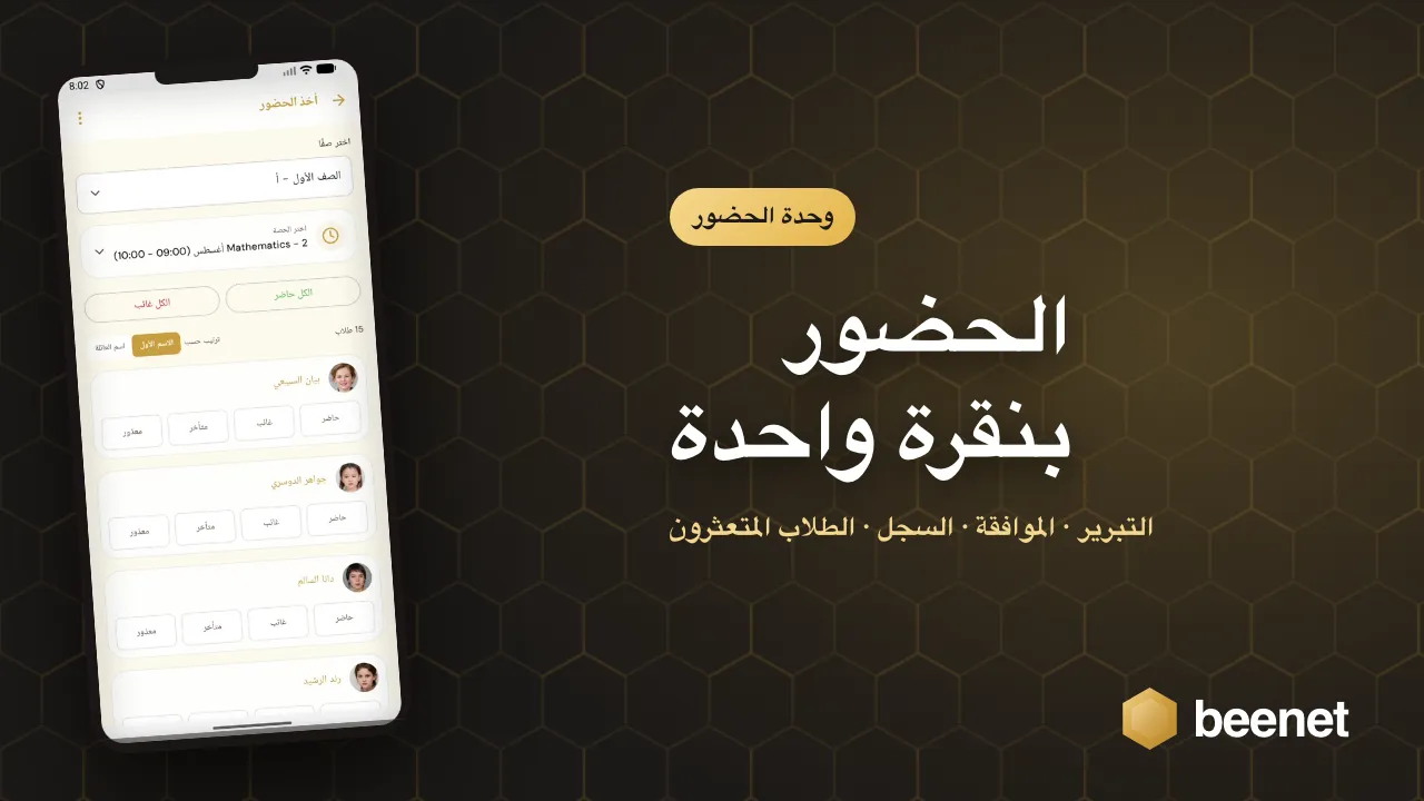 لمحة عن العرض التوضيحي لمنتج بي نت