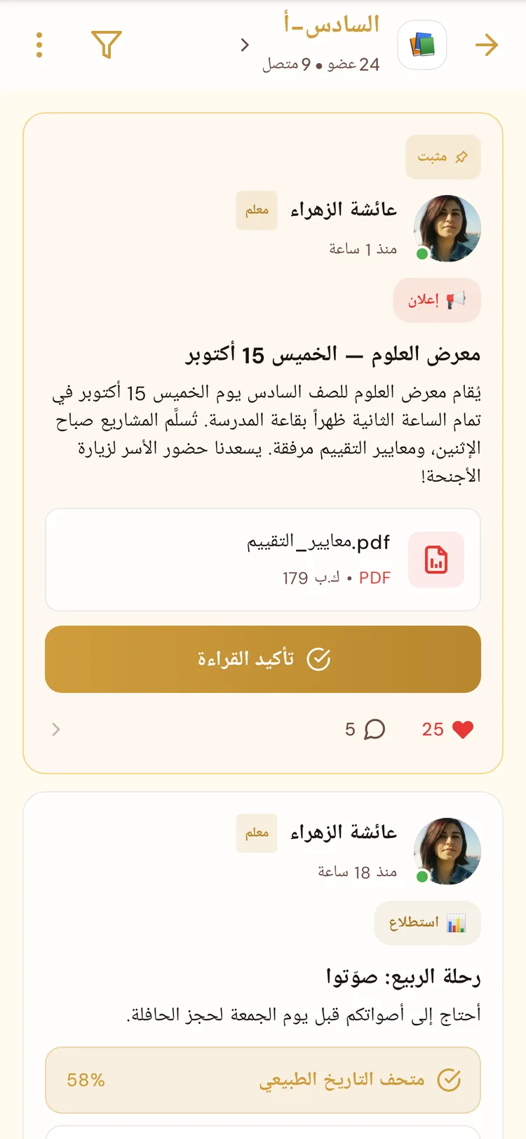 إعلانات القسم في بي نت